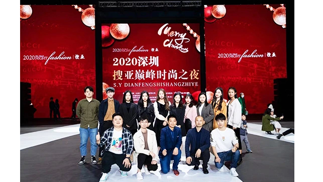 S.Y Fashion Night in 2020 came to a perfect end in Shenzhen.